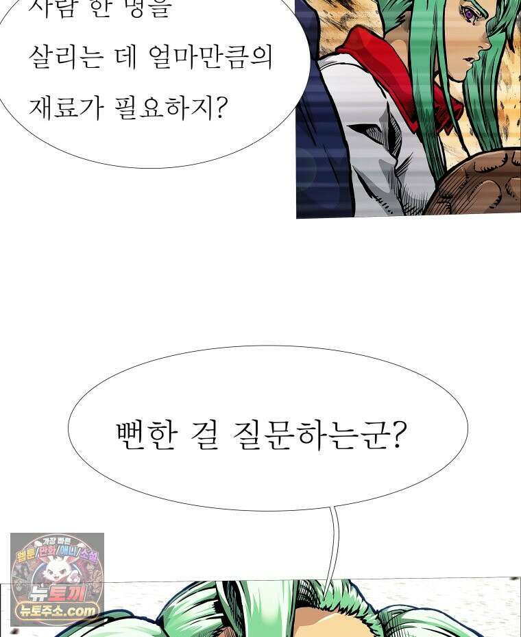 블랙 베히모스 583화 클리포트 (20) 16