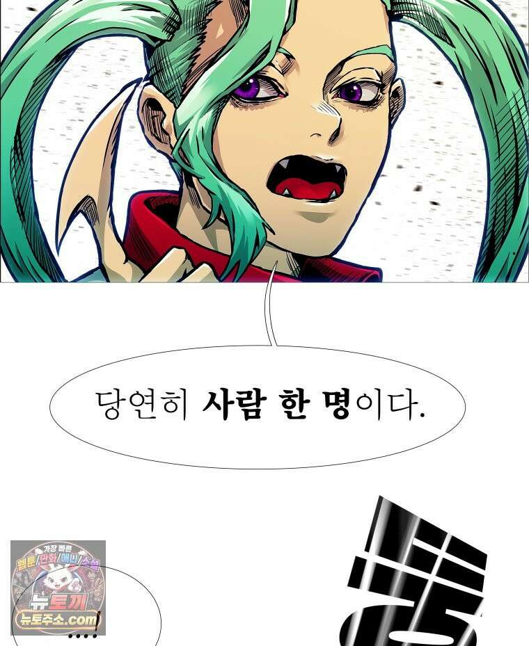 블랙 베히모스 583화 클리포트 (20) 17