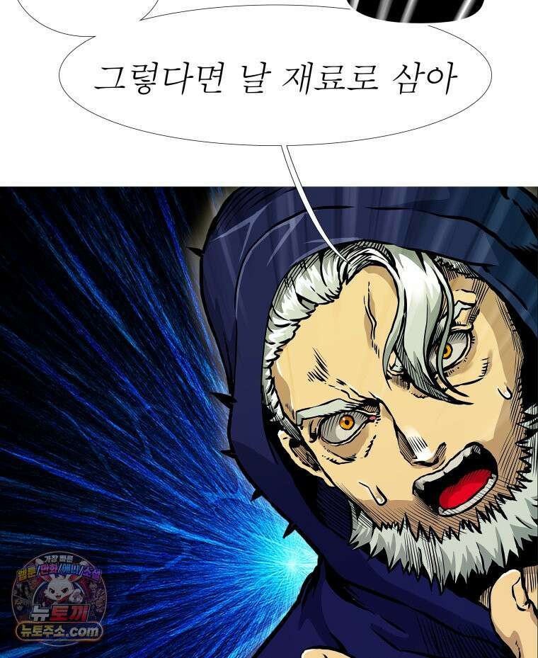 블랙 베히모스 583화 클리포트 (20) 18