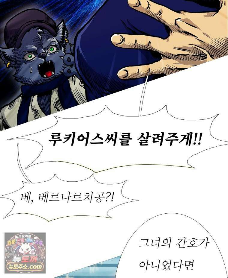 블랙 베히모스 583화 클리포트 (20) 19
