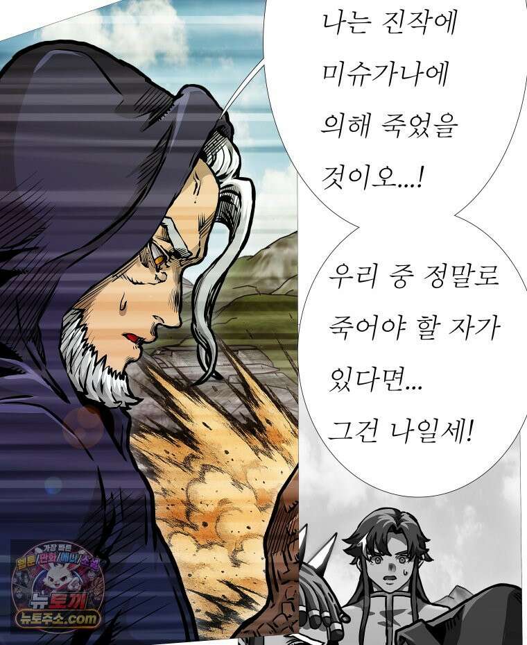 블랙 베히모스 583화 클리포트 (20) 20