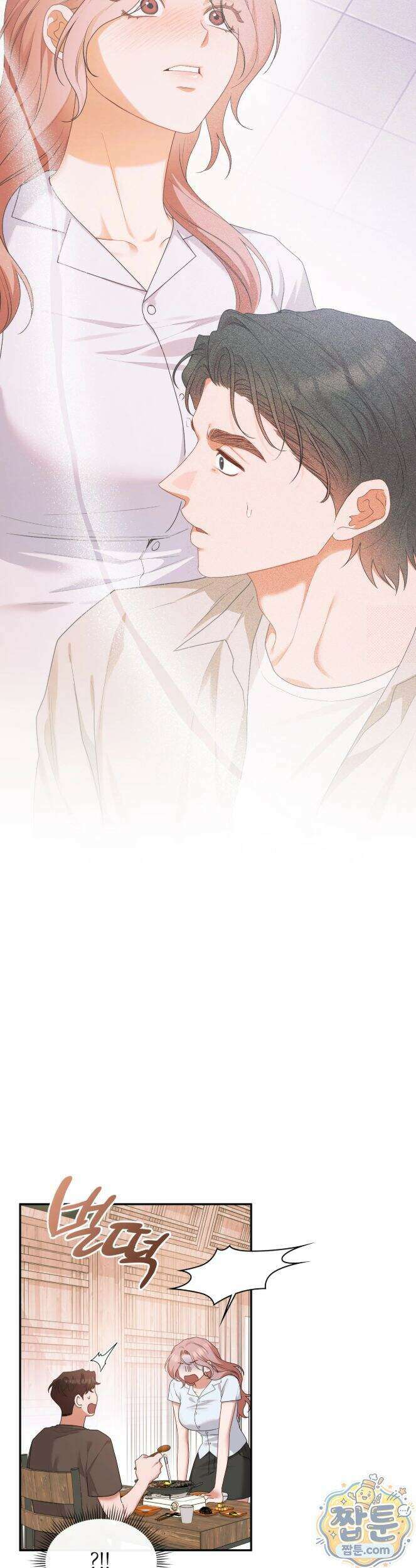 어떡하죠, 누나 17화 9