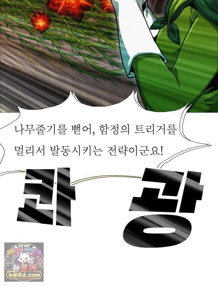 블랙 베히모스 595화 클리포트 (32) 5