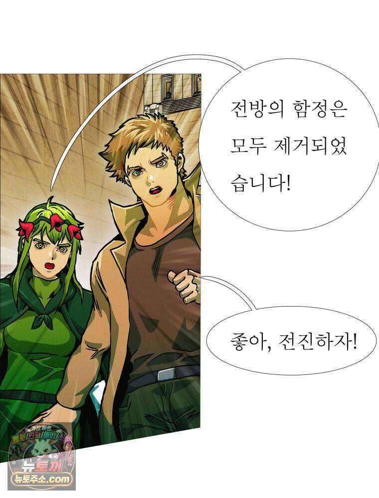블랙 베히모스 595화 클리포트 (32) 6
