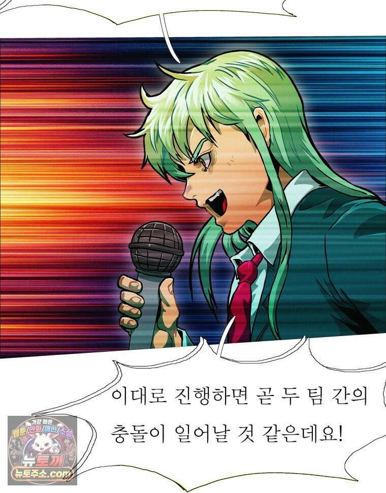블랙 베히모스 595화 클리포트 (32) 15