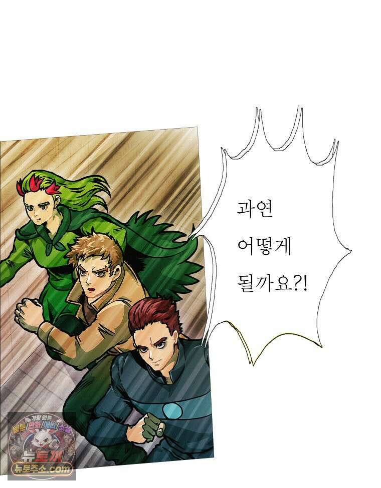 블랙 베히모스 595화 클리포트 (32) 16