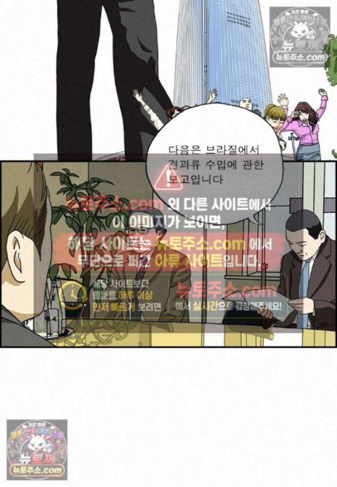 달마부장 시즌2 501화 정의란 무엇인가 2