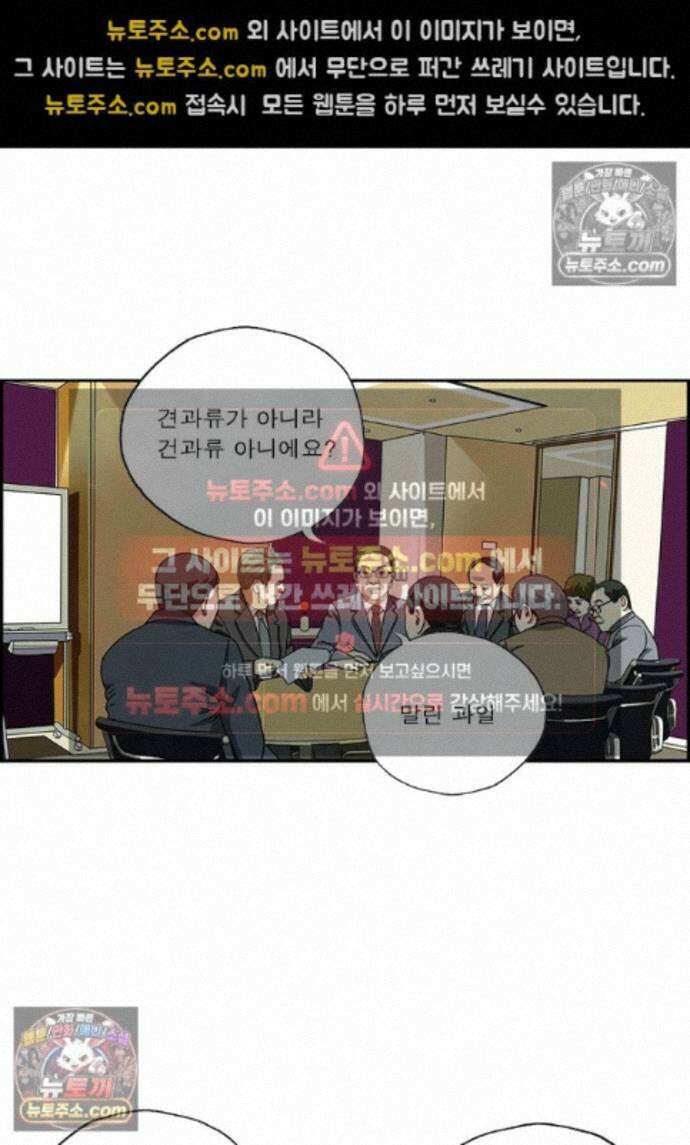 달마부장 시즌2 501화 정의란 무엇인가 3