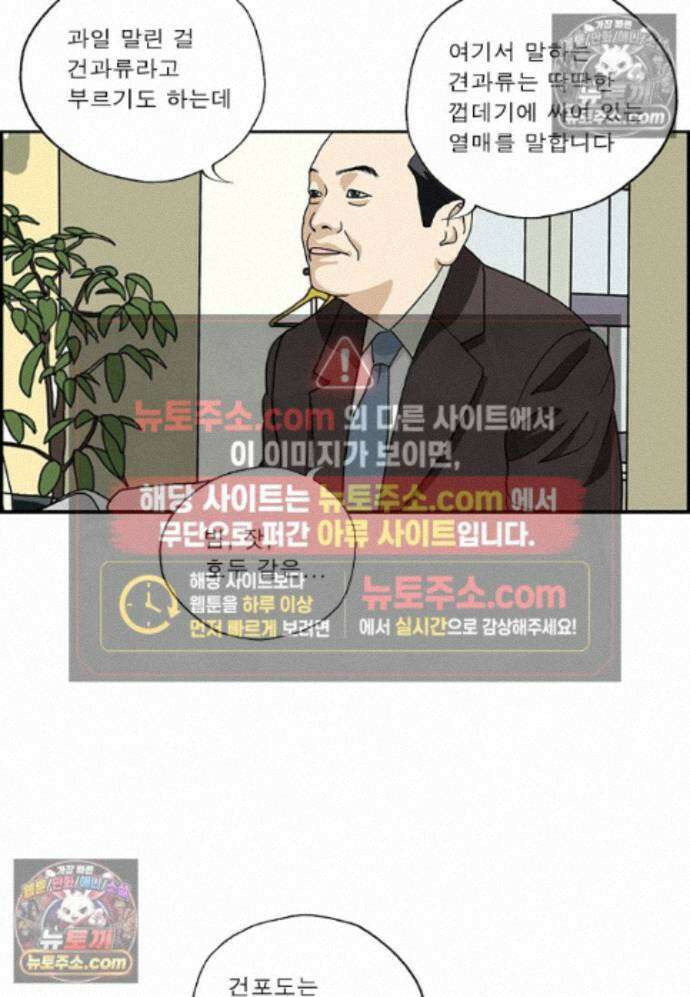 달마부장 시즌2 501화 정의란 무엇인가 4