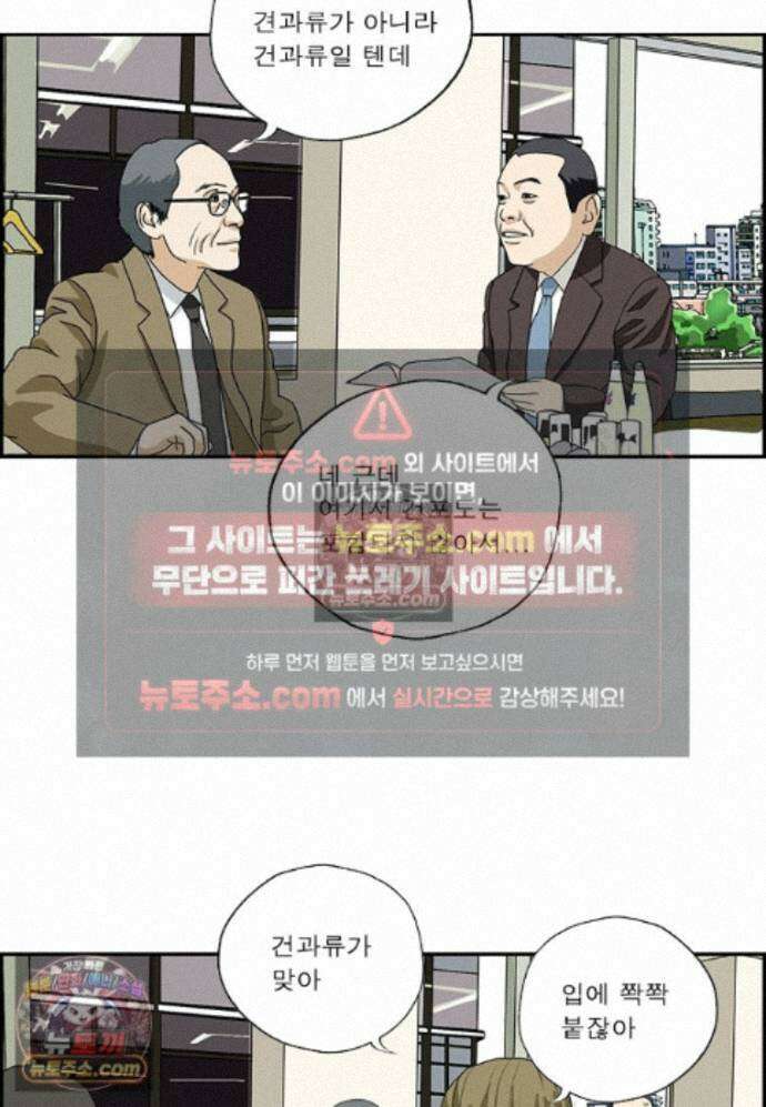 달마부장 시즌2 501화 정의란 무엇인가 5
