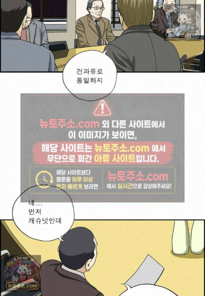 달마부장 시즌2 501화 정의란 무엇인가 6