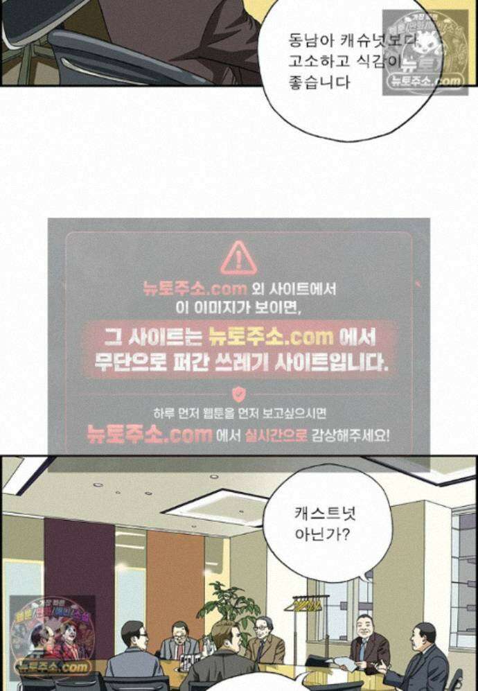 달마부장 시즌2 501화 정의란 무엇인가 7