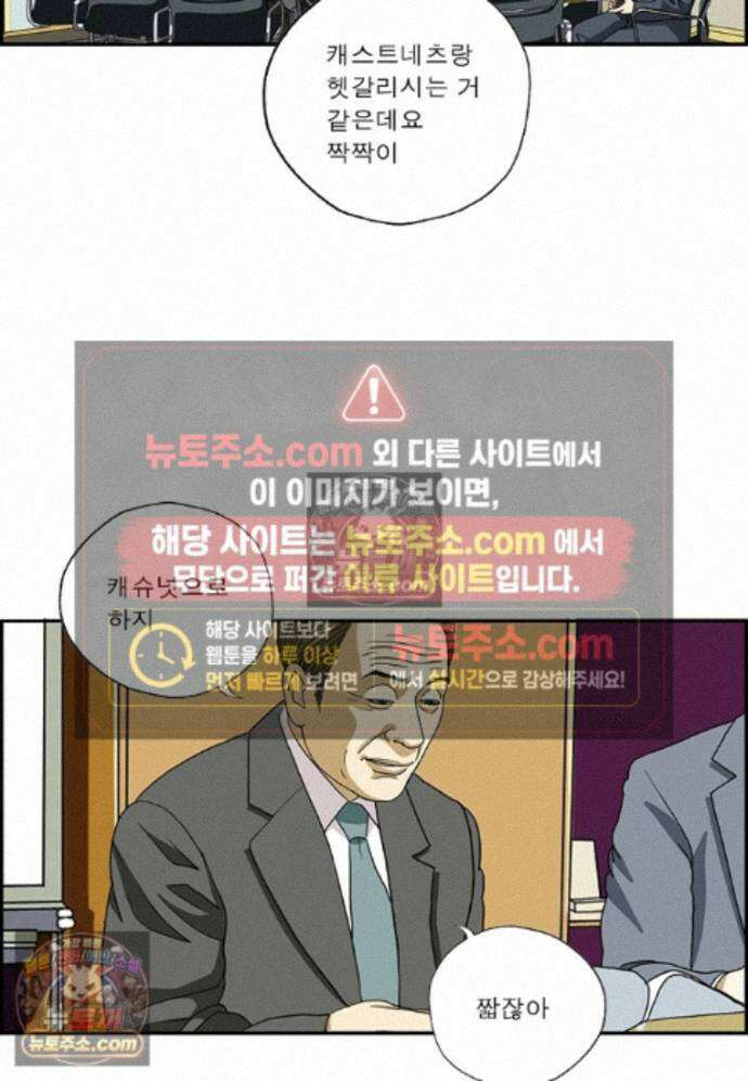 달마부장 시즌2 501화 정의란 무엇인가 8