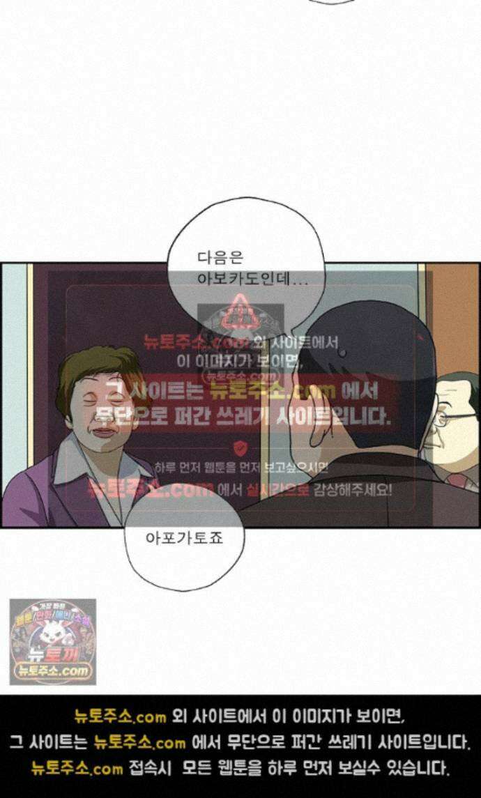 달마부장 시즌2 501화 정의란 무엇인가 9