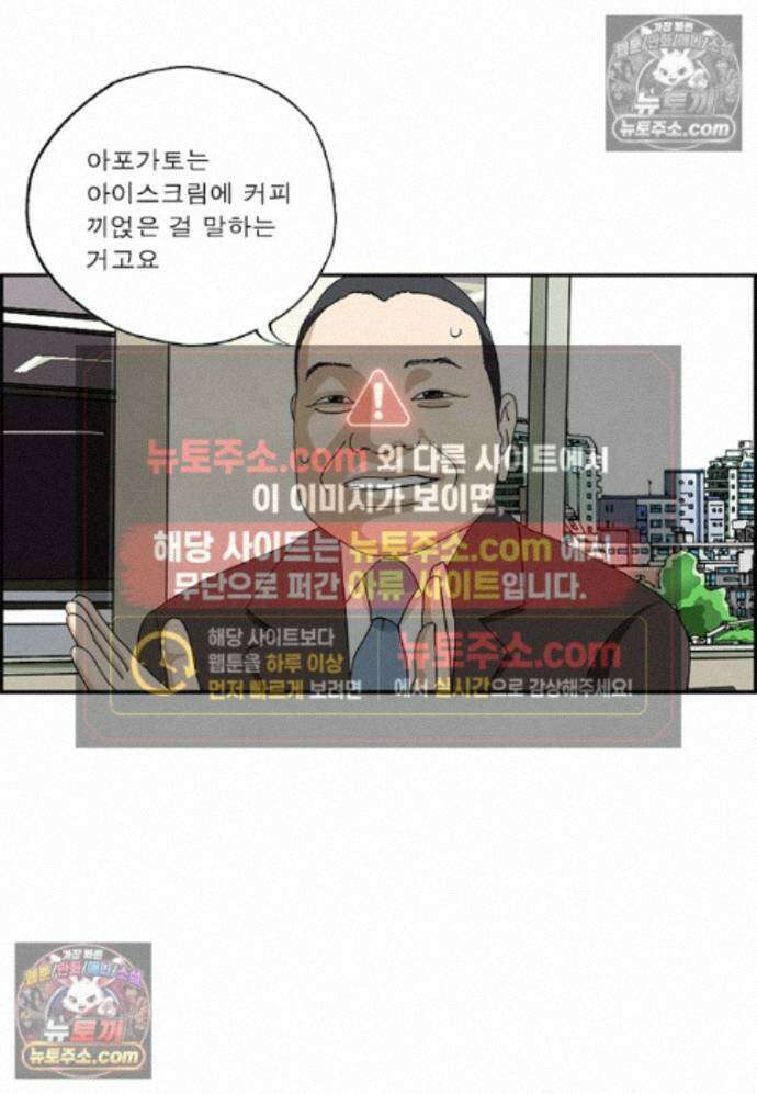 달마부장 시즌2 501화 정의란 무엇인가 10
