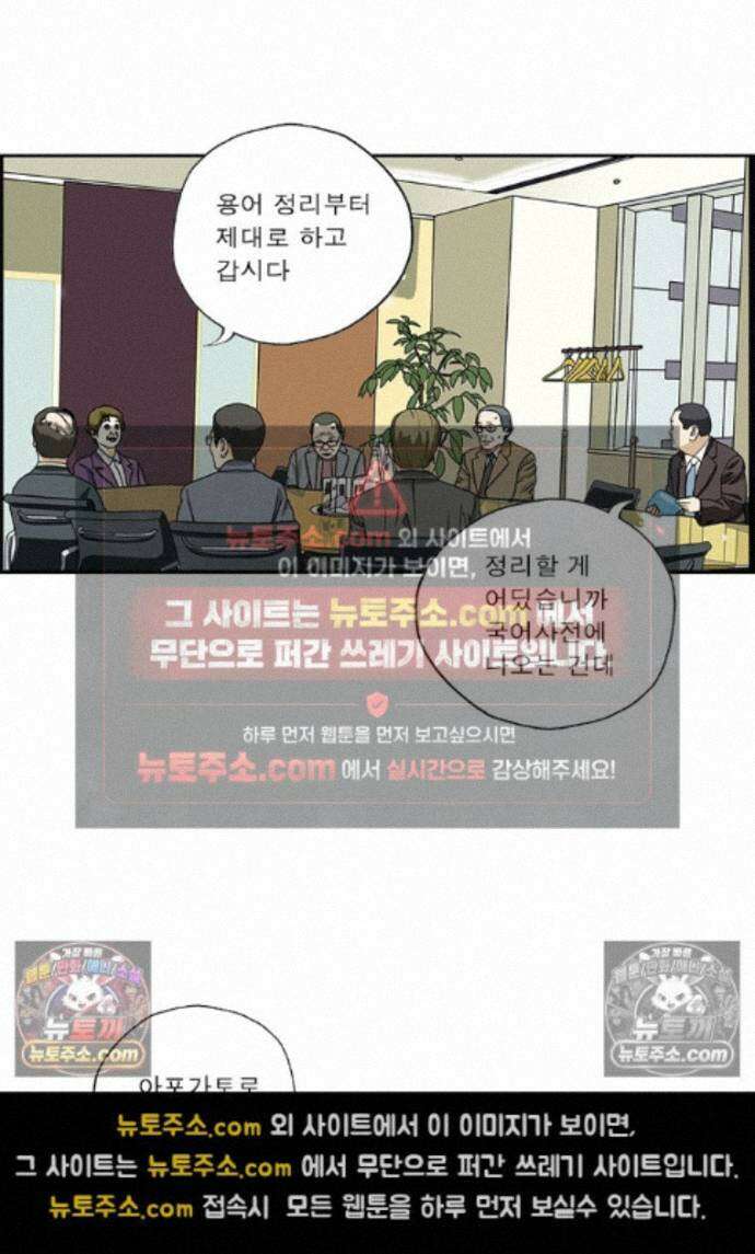 달마부장 시즌2 501화 정의란 무엇인가 11