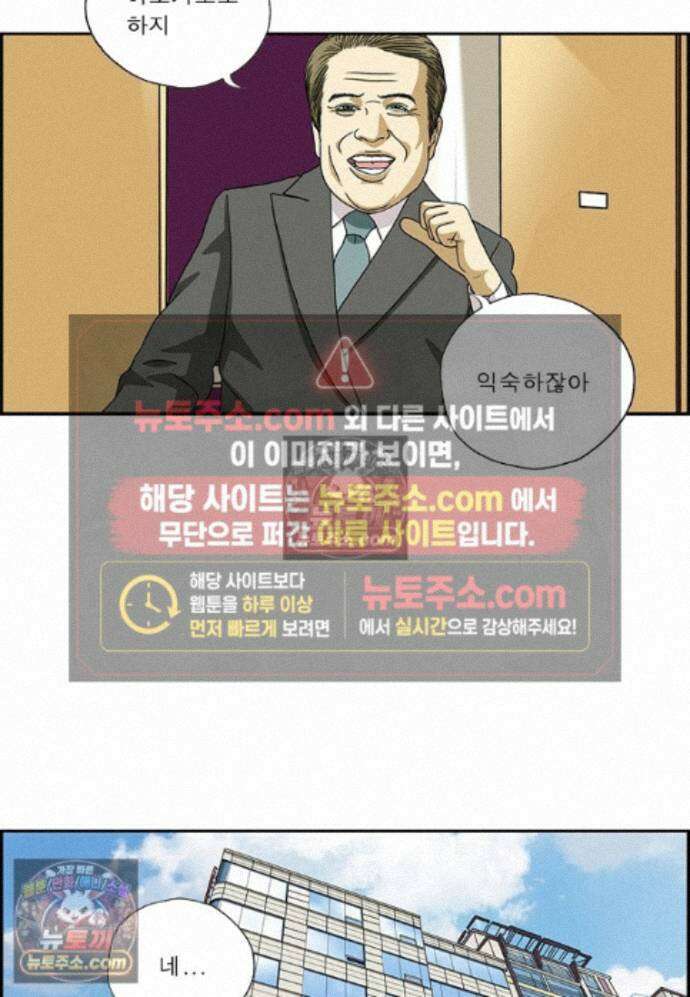 달마부장 시즌2 501화 정의란 무엇인가 12