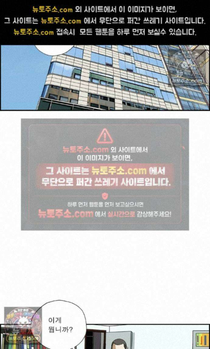 달마부장 시즌2 501화 정의란 무엇인가 13