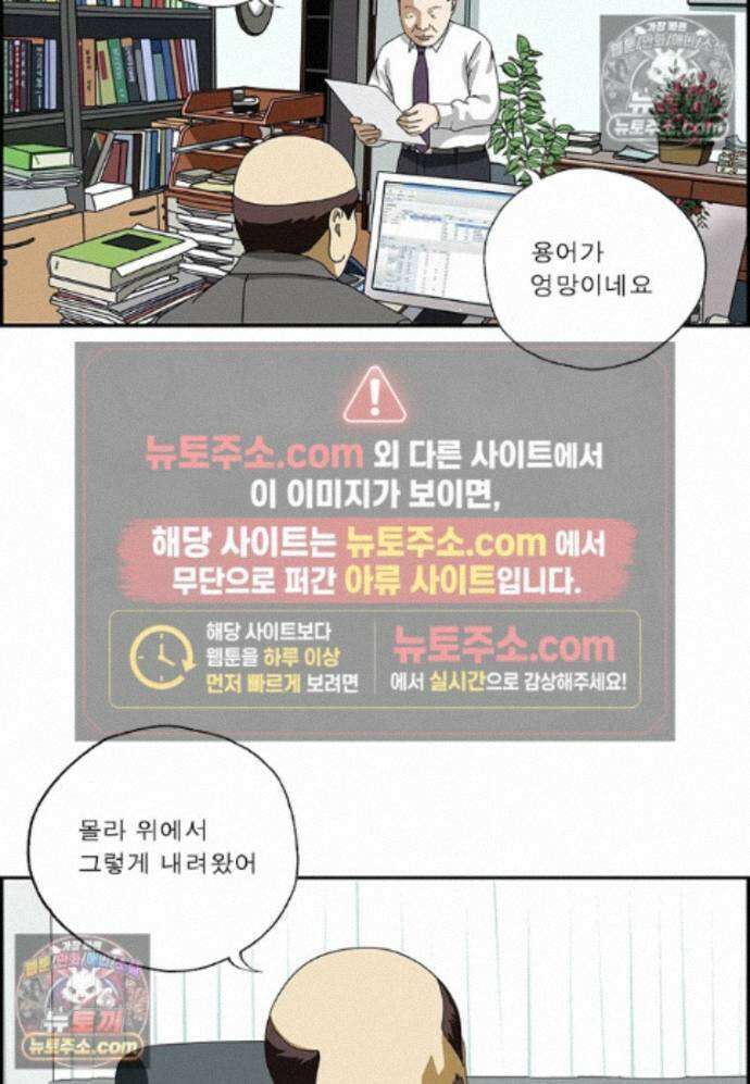 달마부장 시즌2 501화 정의란 무엇인가 14