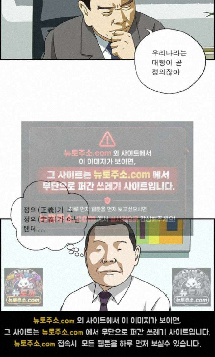 달마부장 시즌2 501화 정의란 무엇인가 15