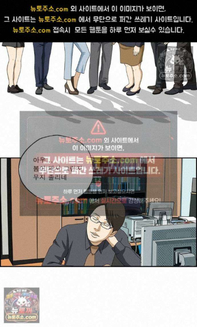 달마부장 시즌2 504화 눈그리기 2