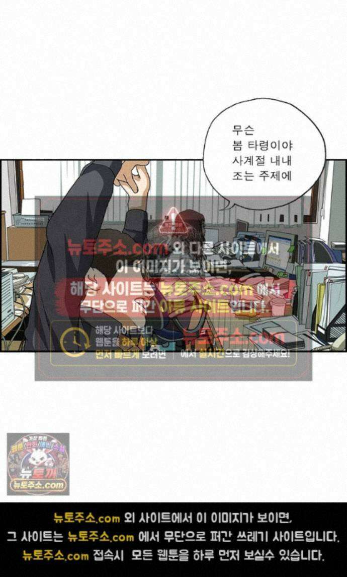 달마부장 시즌2 504화 눈그리기 3