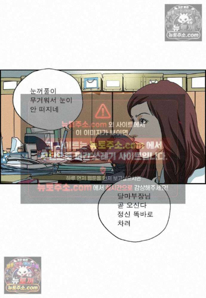 달마부장 시즌2 504화 눈그리기 4