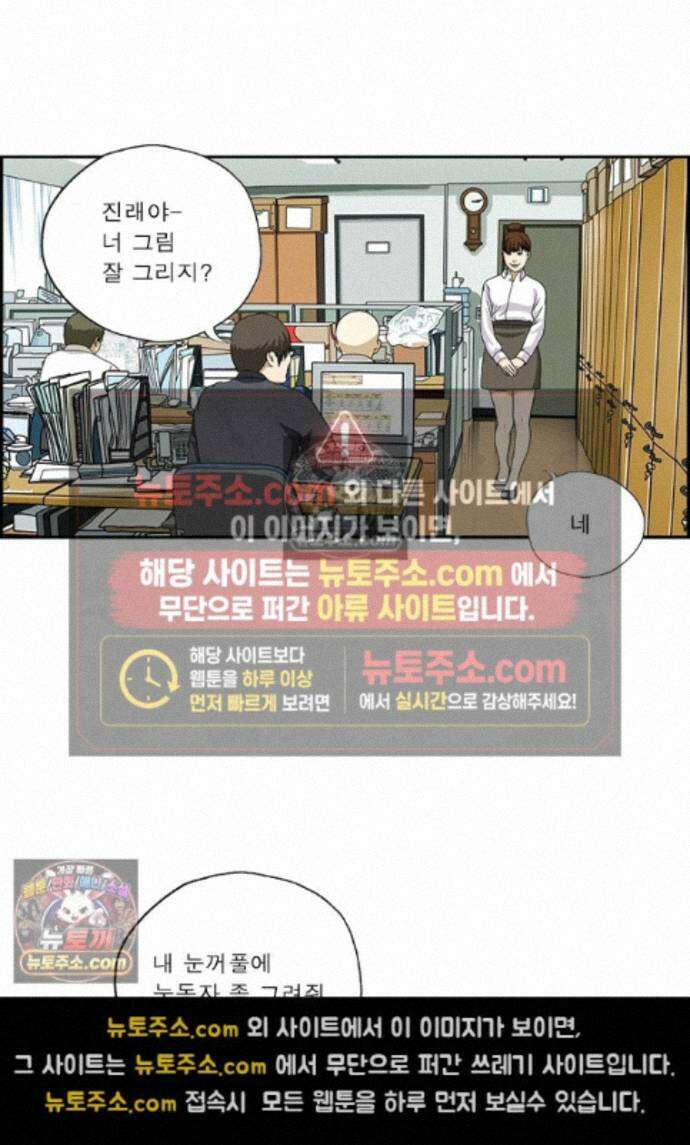달마부장 시즌2 504화 눈그리기 5