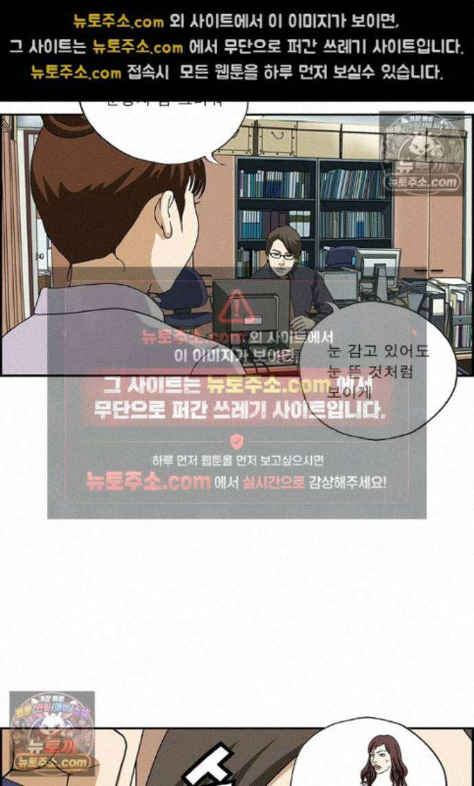 달마부장 시즌2 504화 눈그리기 6