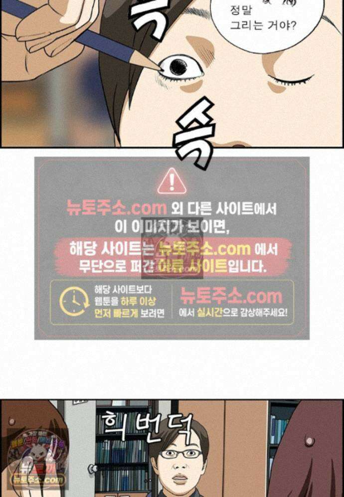 달마부장 시즌2 504화 눈그리기 7