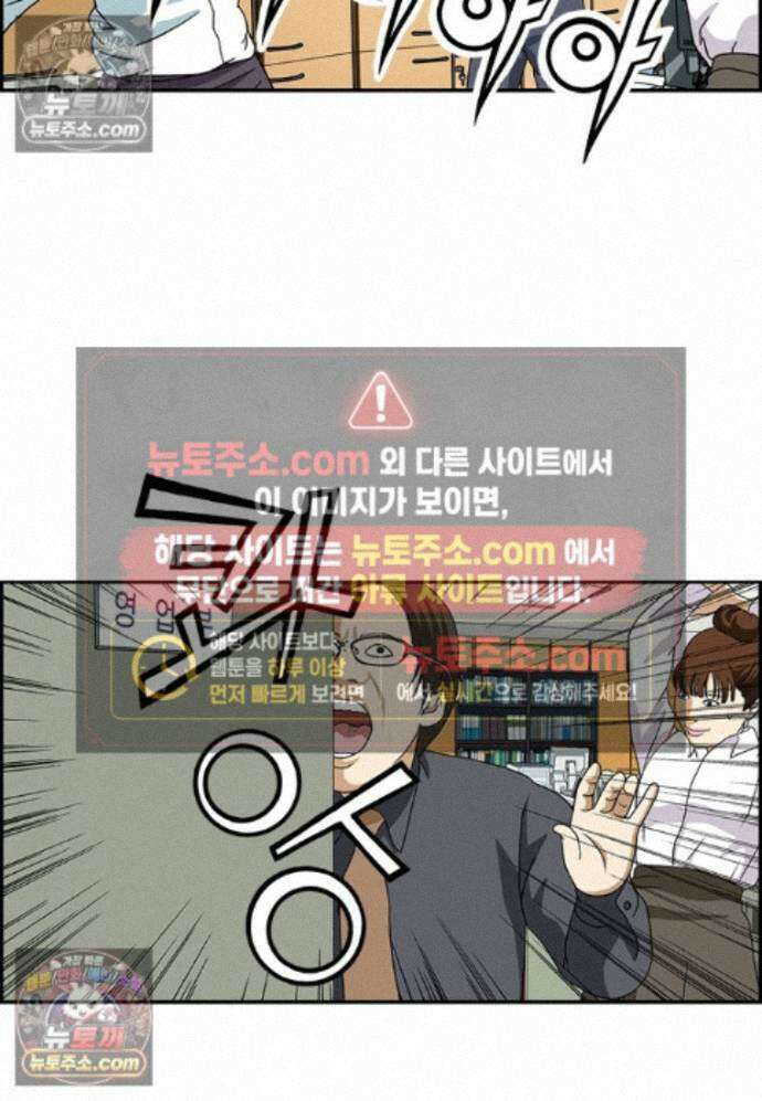 달마부장 시즌2 504화 눈그리기 9