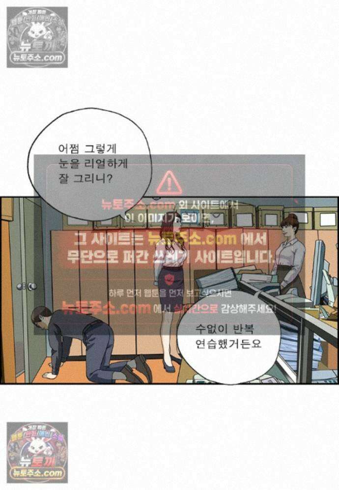 달마부장 시즌2 504화 눈그리기 10