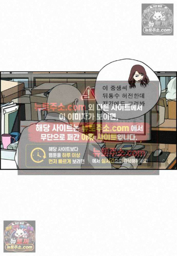 달마부장 시즌2 504화 눈그리기 11