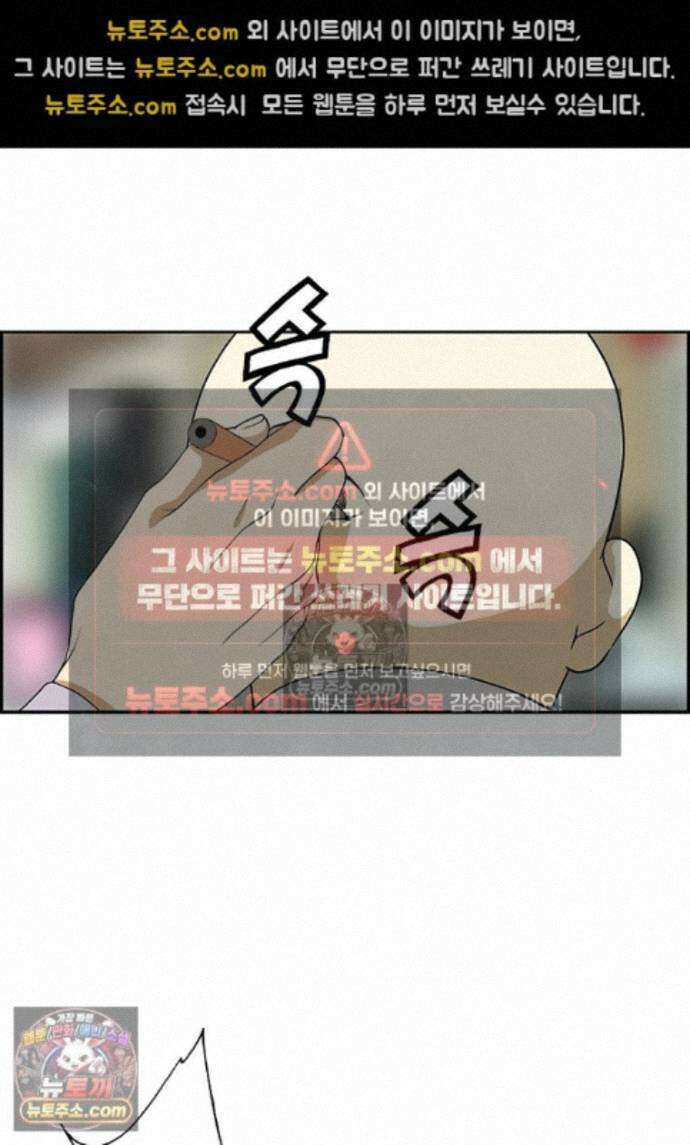달마부장 시즌2 504화 눈그리기 12