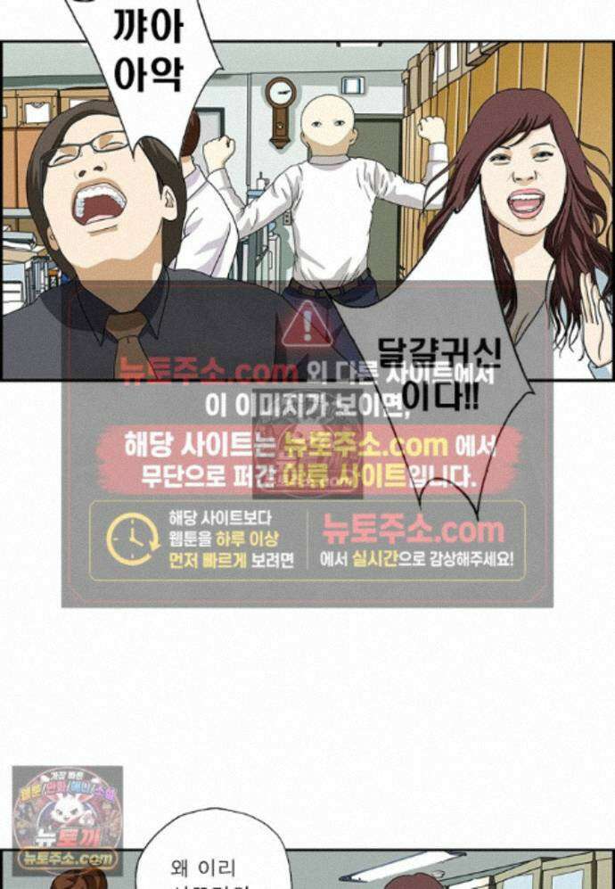 달마부장 시즌2 504화 눈그리기 13