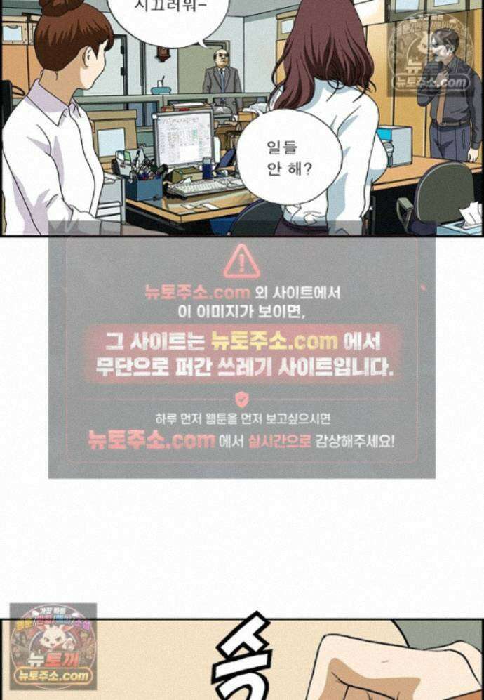 달마부장 시즌2 504화 눈그리기 14