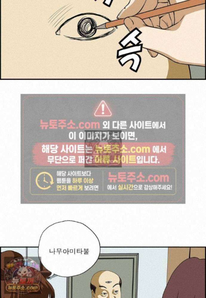 달마부장 시즌2 504화 눈그리기 15