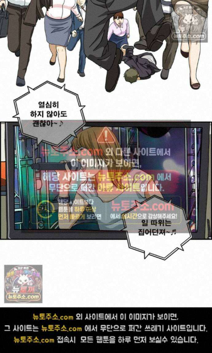달마부장 시즌2 508화 공감노래 2