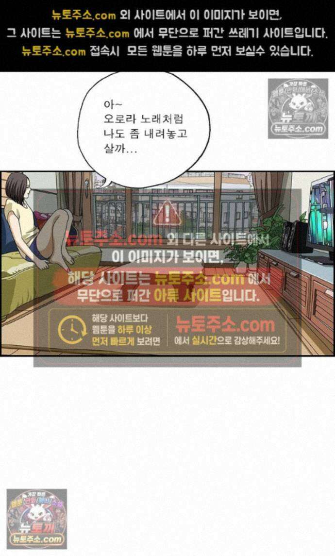 달마부장 시즌2 508화 공감노래 4