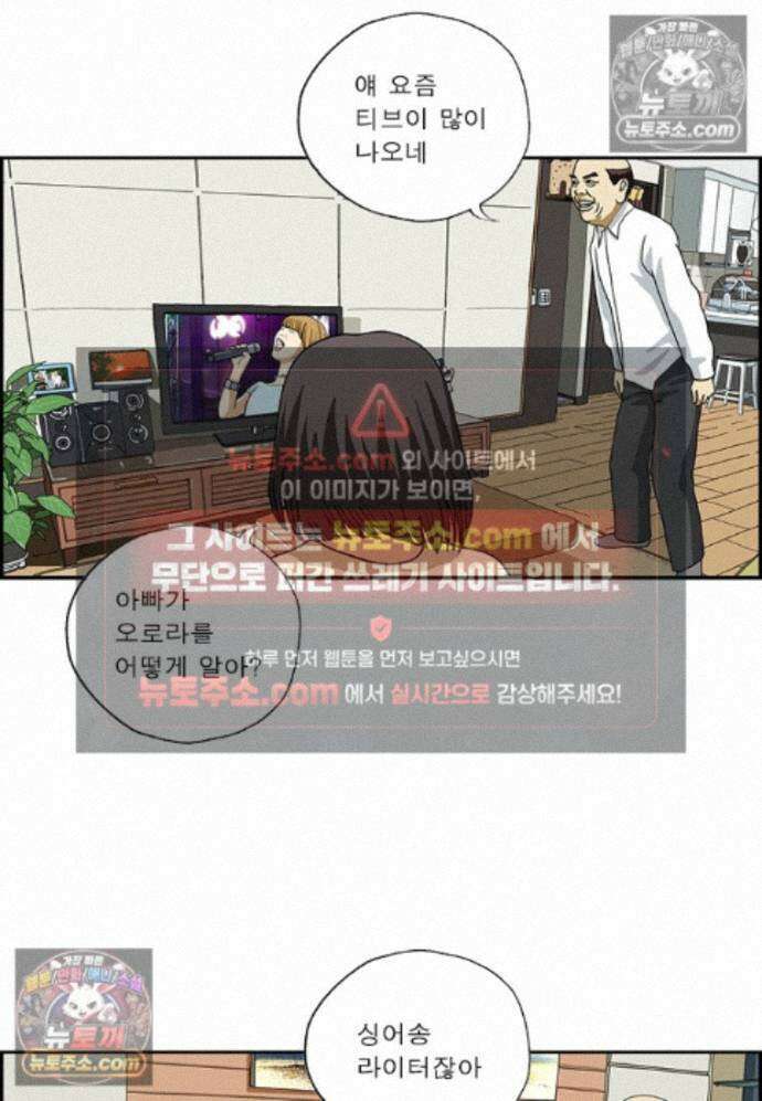 달마부장 시즌2 508화 공감노래 5