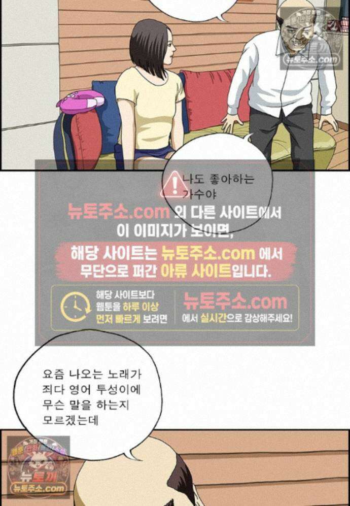 달마부장 시즌2 508화 공감노래 6