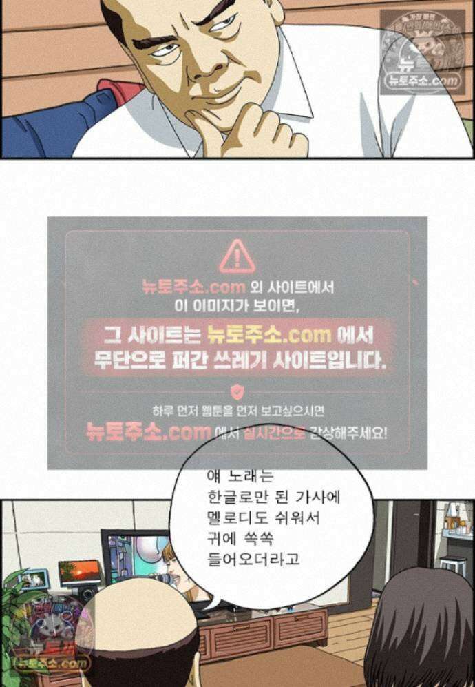 달마부장 시즌2 508화 공감노래 7