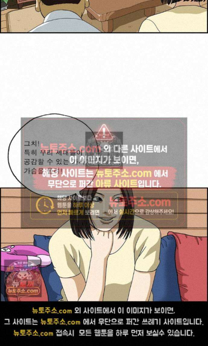 달마부장 시즌2 508화 공감노래 8