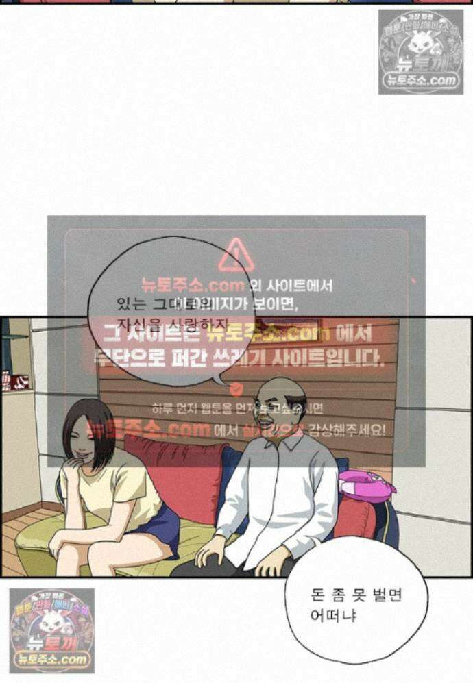 달마부장 시즌2 508화 공감노래 9