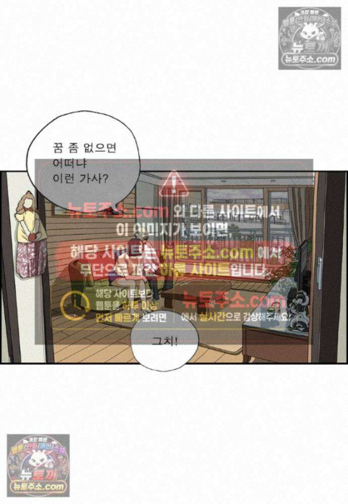달마부장 시즌2 508화 공감노래 10