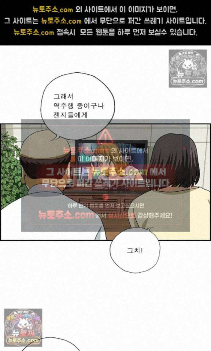 달마부장 시즌2 508화 공감노래 11