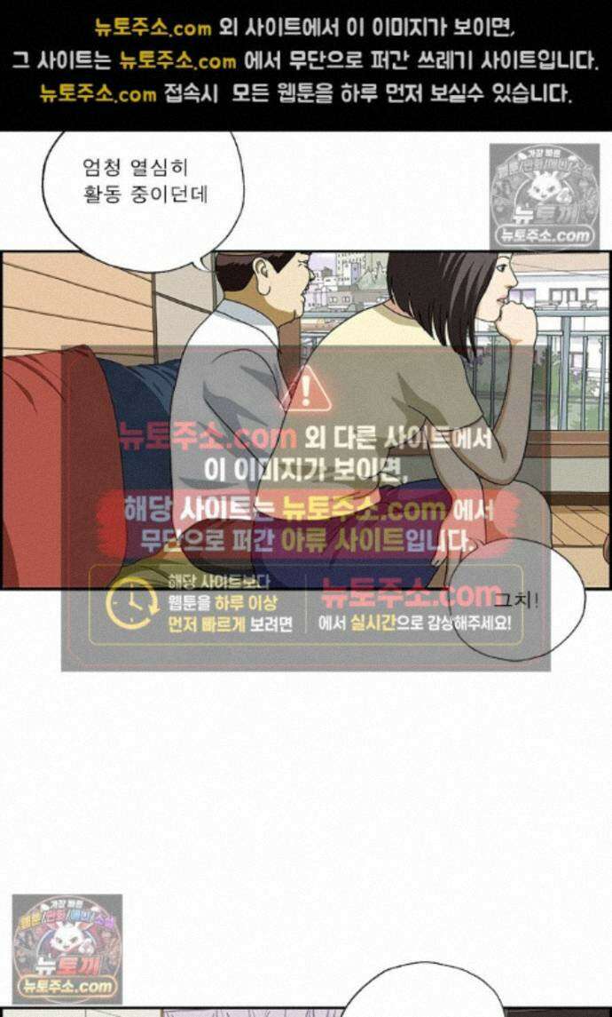 달마부장 시즌2 508화 공감노래 12