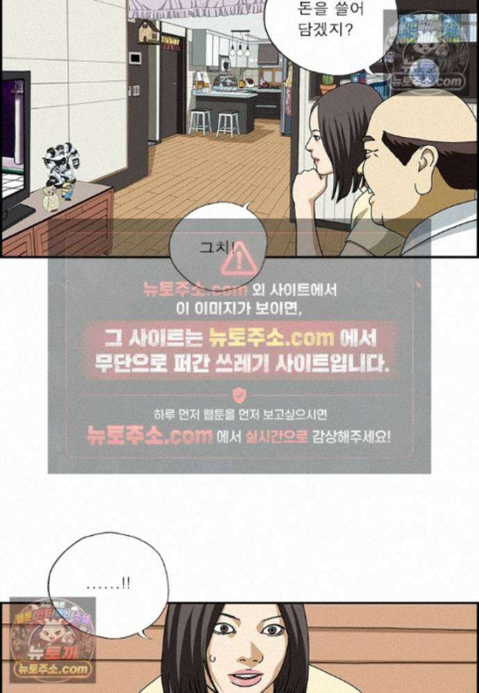 달마부장 시즌2 508화 공감노래 13