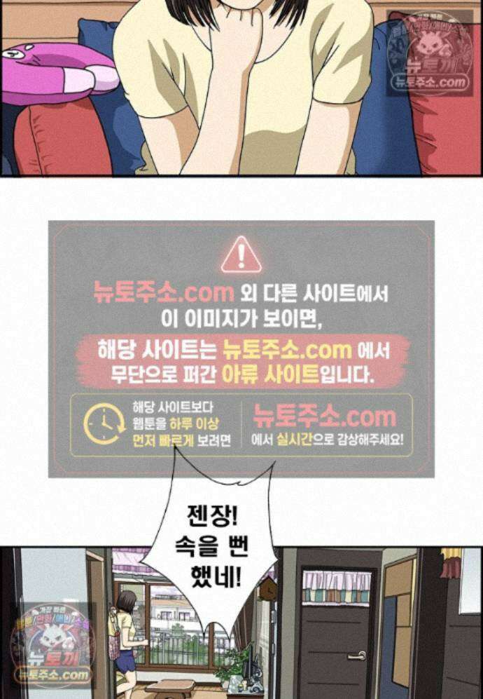 달마부장 시즌2 508화 공감노래 14