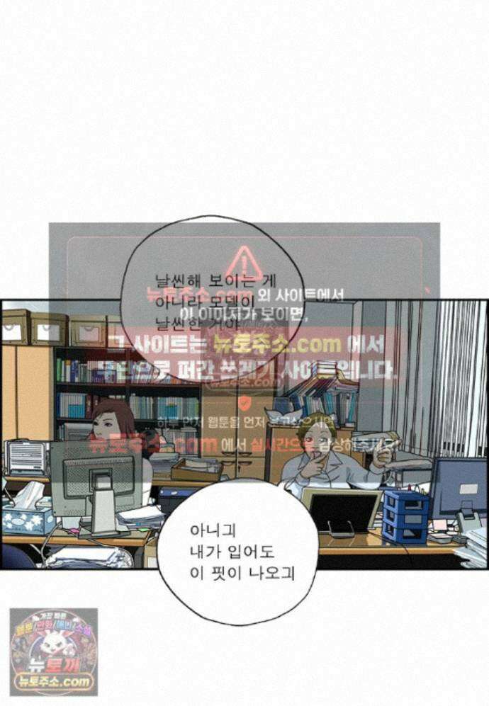 달마부장 시즌2 512화 슈뢰딩거의 혜란 3